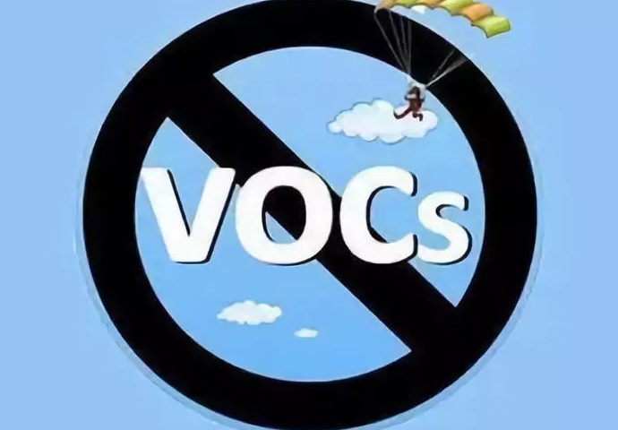什么是VOCs，常見的有哪些？