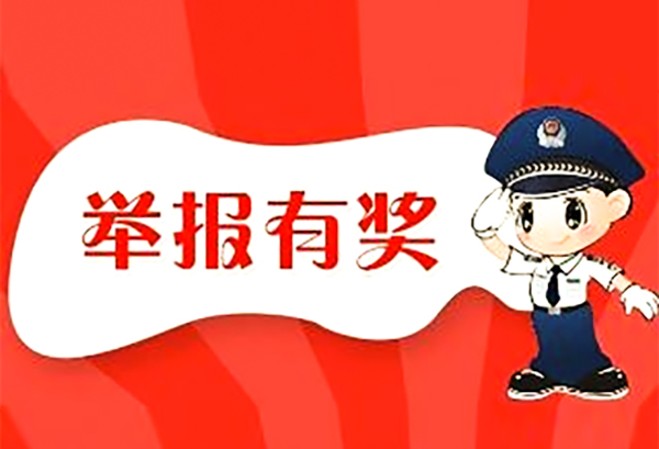 2019ݭh(hun)ȫc12369e(bo)Ъ(jing)Ѱl(f)62f(jing)